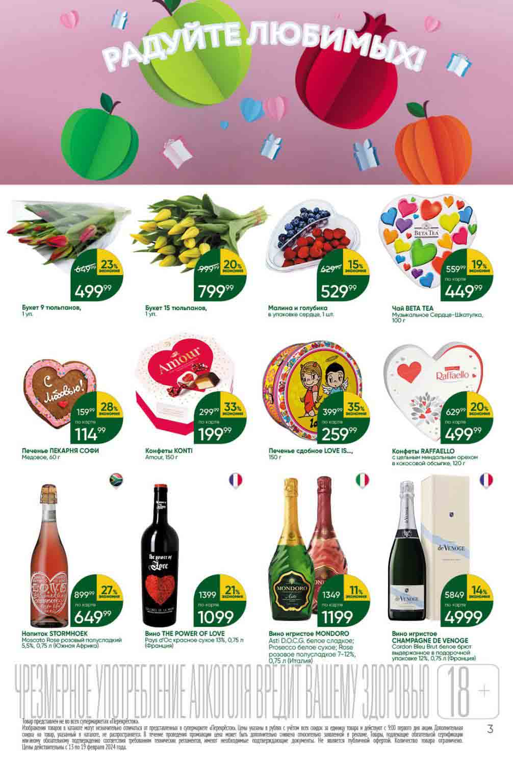 подарки любимым